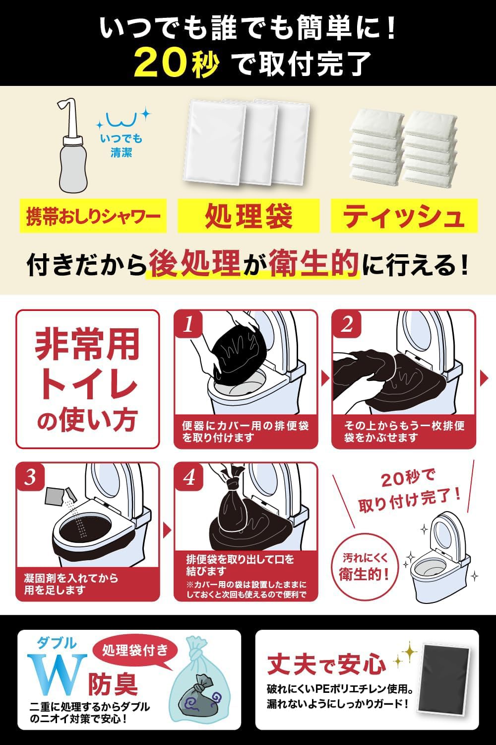 トイレ119 非常用トイレ 簡易トイレ 携帯トイレ 防災トイレ